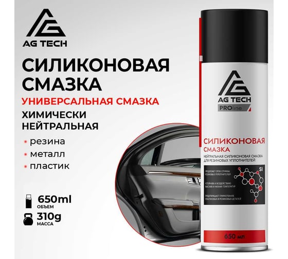 Силиконовая смазка AG-TECH ProLine 650 мл AG1026