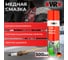 Смазка медная WR PREMIUM спрей 650/500 мл Wurth 18938000431 2
