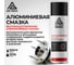 Алюминиевая смазка AG-TECH ProLine 650 мл AG1196 2