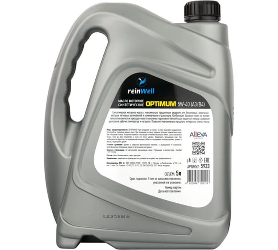Моторное масло Reinwell 5W-40 А3/В4 (5л) 5933