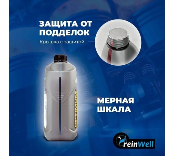Моторное масло Reinwell 5W-40 А3/В4 (5л) 5933