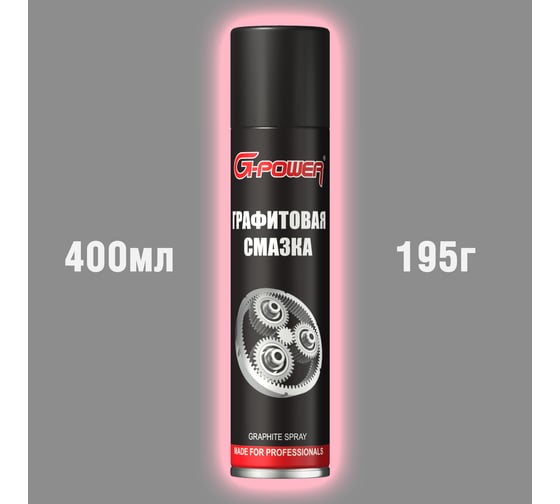 Смазка графитовая (аэрозоль) G-POWER 400 мл GP-323