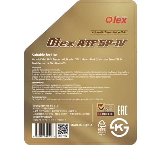 Масло трансмиссионное OLEX 4 л ATF SP-IV PKA100244