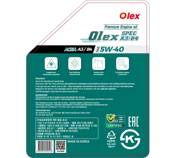 Масло моторное OLEX 4 л SPEC A3/B4 5W-40 PK0111044