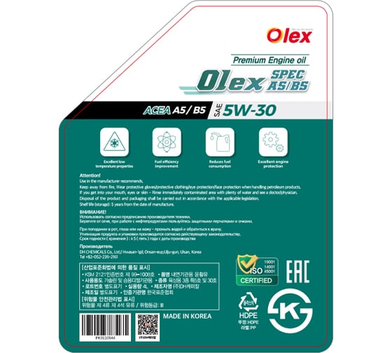 Масло моторное OLEX 4 л SPEC A5/B5 5W-30 PK0110944