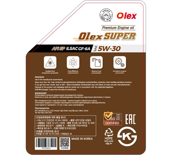 Масло моторное OLEX 4 л Super SP 5W-30 PK0100644