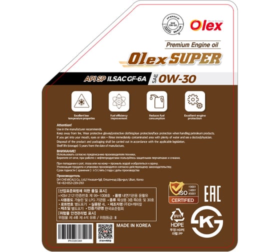 Масло моторное OLEX 4 л Super SP 0W-30 PK0100344