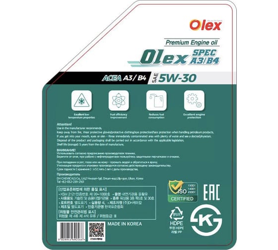Масло моторное OLEX 4 л SPEC A3/B4 5W-30 PK0110844