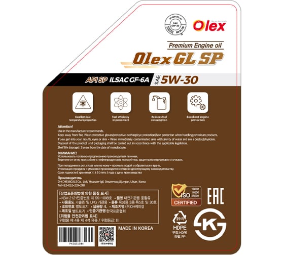 Масло моторное OLEX 4 л GL SP 5W-30 PK0101044