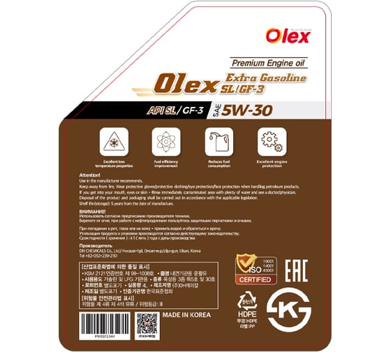 Масло моторное OLEX 4 л Extra Gasoline SL/GF-3 5W-30 PK0101344
