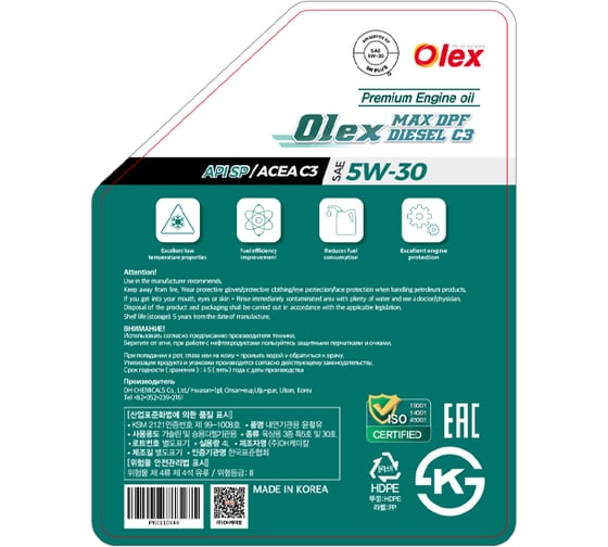 Масло моторное OLEX 4 л MAX DPF DIESEL C3 5W-30 PK0110444