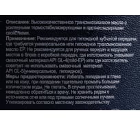 Трансмиссионное масло KIXX GEARTEC 75W90, GL-5 полусинтетическое, 1 л L2962AL1E1