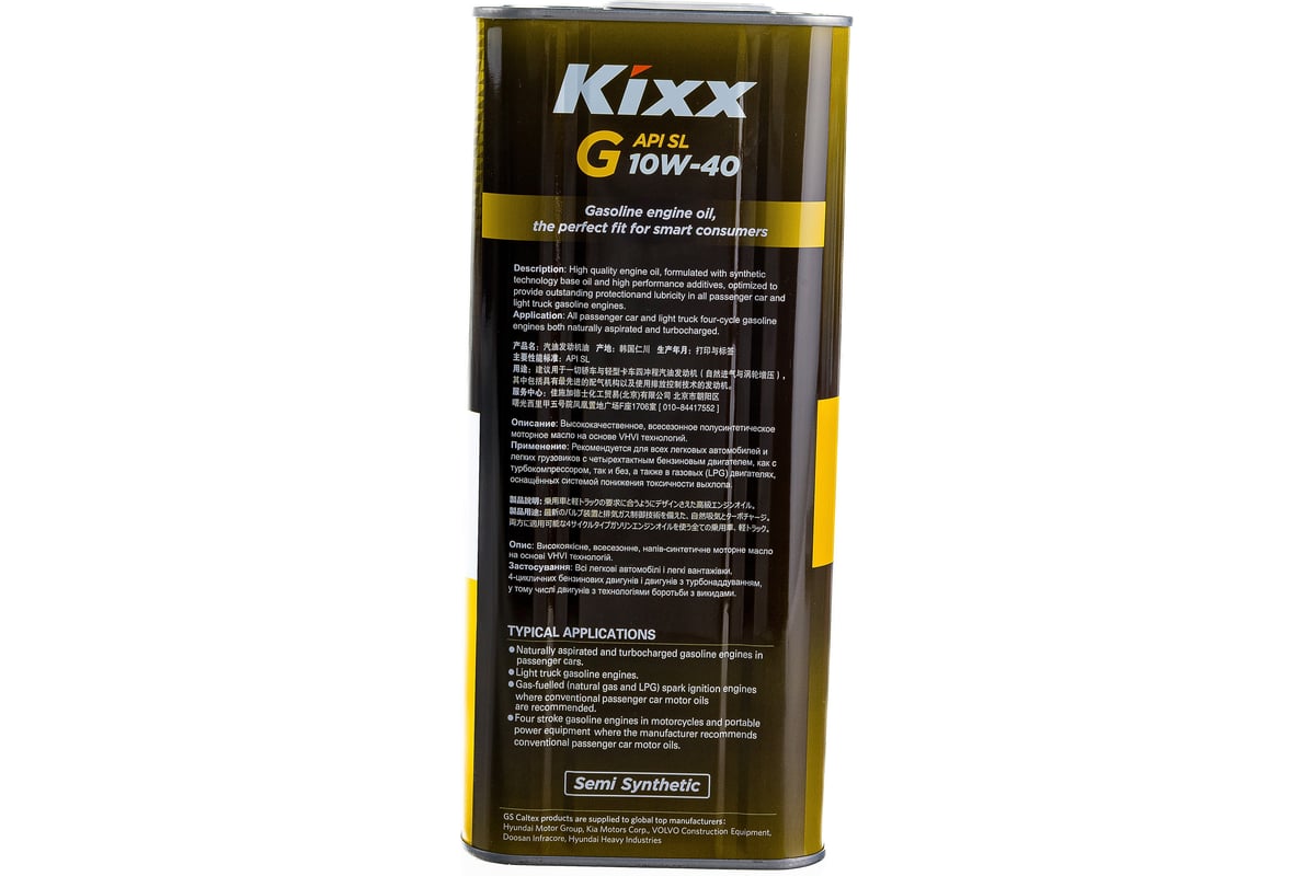 Моторное масло KIXX G SL/CF, 10W40, полусинтетическое, 4 л L531644TE1 .