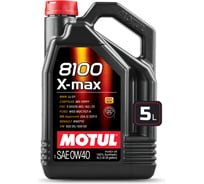 Моторное масло MOTUL 8100 X-MAX 0W40 5 л 113223