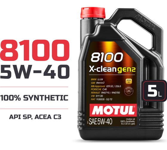 Моторное масло MOTUL 8100 X-CLEAN GEN2 5W40 5 л 113222