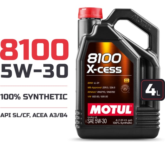 Моторное масло MOTUL 8100 X-CESS 5W30 4 л 113529