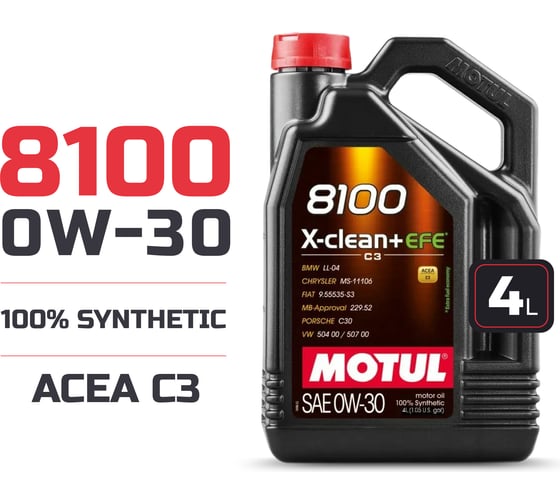 Моторное масло MOTUL 8100 X-CLEAN+ EFE 0W30 4 л 113092