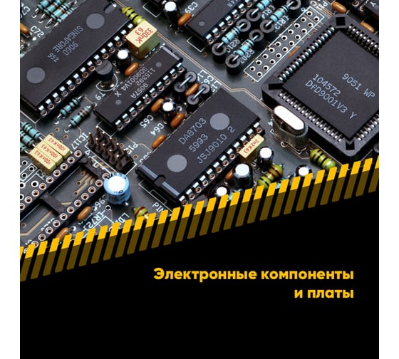 Жидкая изолента EFELE AC-500 Spray, 520 мл 0094588