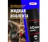 Жидкая изолента EFELE AC-500 Spray, 520 мл 0094588 2