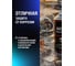 Жидкая изолента EFELE AC-500 Spray, 520 мл 0094588 5