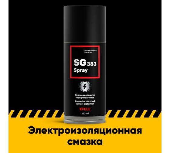 Смазка для защиты контактов EFELE SG-383 Spray 210 мл 0093833