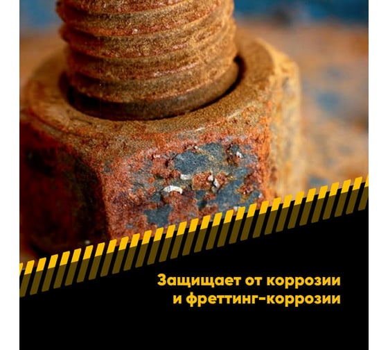Медная смазка EFELE MP-413 Spray, 210 мл 0093819