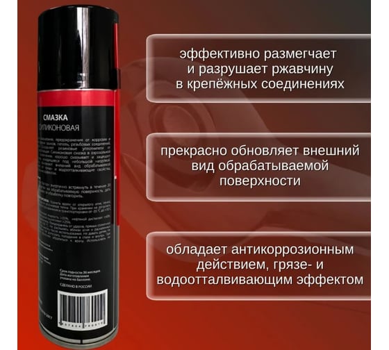 Силиконовая морозостойкая смазка МКСМ 335 мл, коробка 12 шт MKSMSS335BOX