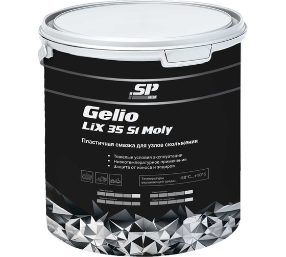 Пластичная смазка Shield Lubricants SP Gelio LiX 35 S1 Moly, 18 кг 8190180 1
