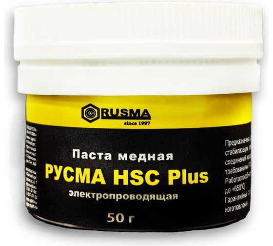 Паста медная RUSMA РУСМА HSC Plus (50гр.) 56 1