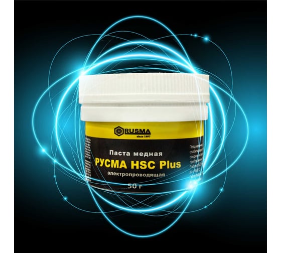 Паста медная RUSMA РУСМА HSC Plus (50гр.) 56