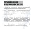Паста медная RUSMA РУСМА HSC Plus (50гр.) 56 5