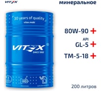 Масло трансмиссионное VITEX ТАД-17 /ТМ-5-18/ минеральное /200л/ v3247b1