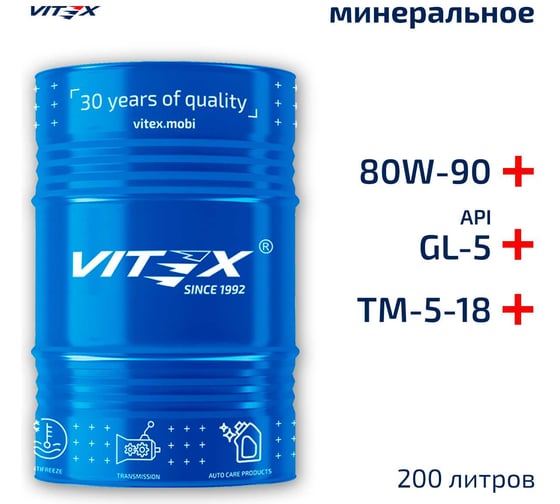Масло трансмиссионное VITEX ТАД-17 /ТМ-5-18/ минеральное /200л/ v3247b1