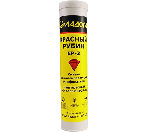 Смазка ЛАДОГА Красный Рубин EP2 сульфонатная (туба 400 г) LS_KRSEP2_0.4