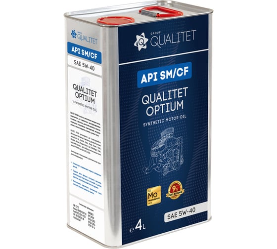 Моторное масло Квалитет QUALITET OPTIUM API SM/CF, SAE 5W-40 4603775080381