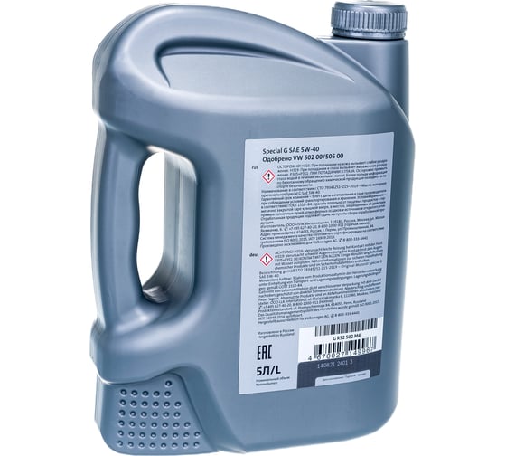 Моторное масло VAG VW/Audi/Skoda/Seat SPECIAL G 5W-40, синтетическое, 5 л GR52502M4