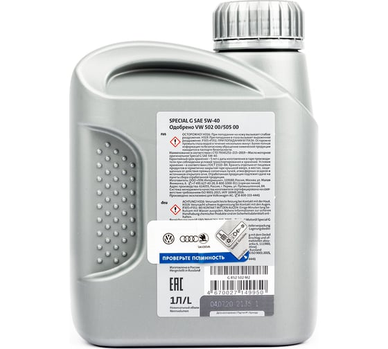 Моторное масло VAG VW/Audi/Skoda/Seat SPECIAL G 5W-40, синтетическое, 1 л GR52502M2