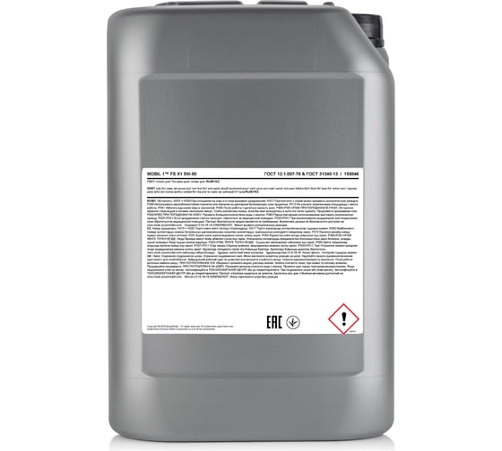 Моторное масло MOBIL 1 FS X1 5W50 синтетическое 20 л 155048A