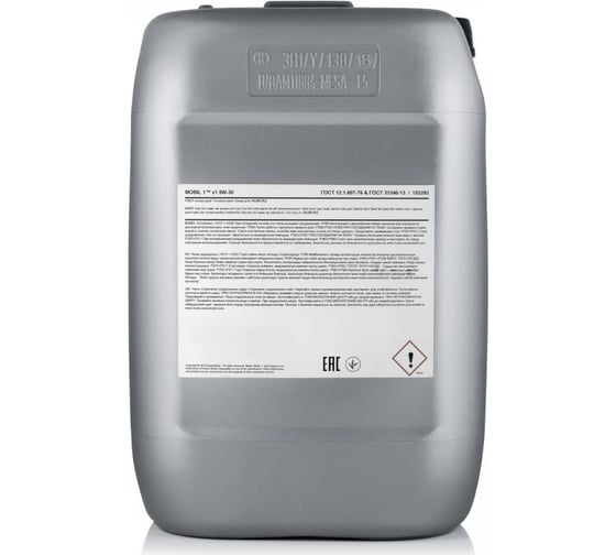 Моторное масло MOBIL 1 X1 5W30 синтетическое 20 л 154803A