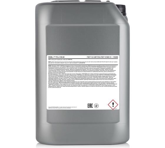 Моторное масло MOBIL 1 FS 5W40 синтетическое 20 л 154139