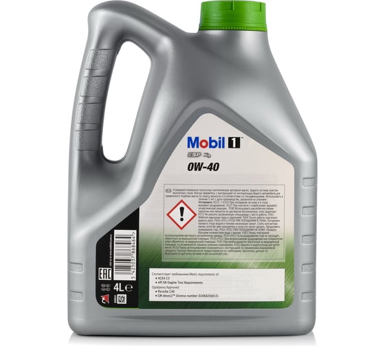 Моторное масло MOBIL 1 ESP X3 0W40 синтетическое 4 л 154149
