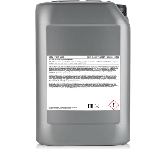 Моторное масло MOBIL 1 ESP 0W30 синтетическое 20 л 153755