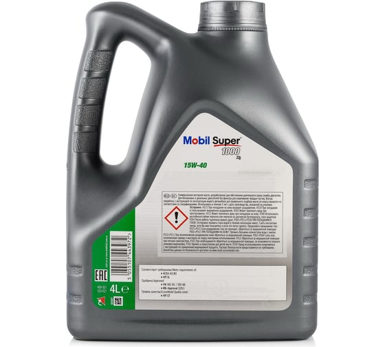 Моторное масло MOBIL Super 1000 X1 15W40 минеральное 4 л 152570