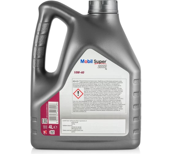 Моторное масло MOBIL Super 2000 X1 10W40 полусинтетическое 20 л 155052