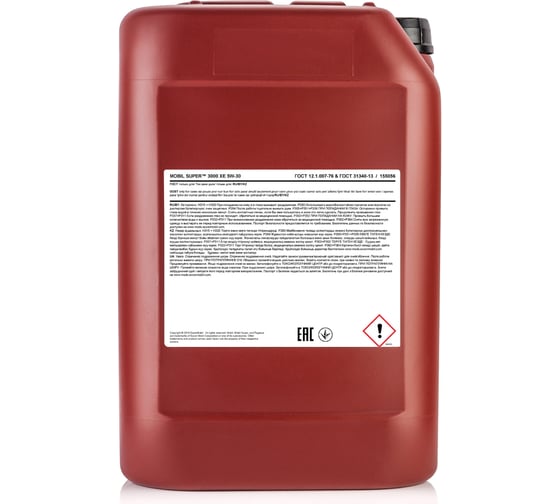 Моторное масло MOBIL Super 3000 XE 5W30 синтетическое 20 л 155057