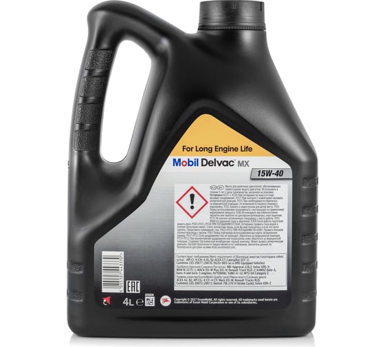 Моторное масло MOBIL Delvac MX 15W40 минеральное 4 л 152658