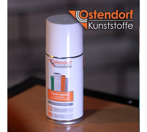 Смазка аэрозоль Ostendorf 210 мл / 100 гр. 881875
