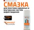 Смазка аэрозоль Ostendorf 210 мл / 100 гр. 881875 2