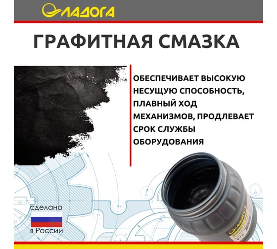 Смазка Графитная ЛАДОГА (банка 10кг) LS_GR_10