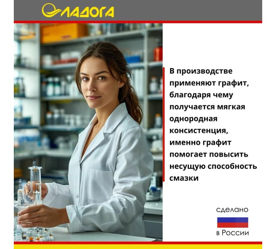 Смазка Графитная ЛАДОГА (банка 10кг) LS_GR_10